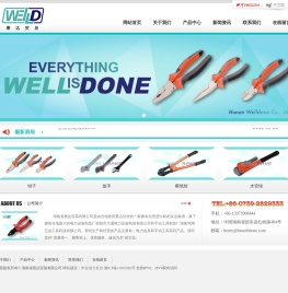 湖南省惠达贸易有限公司