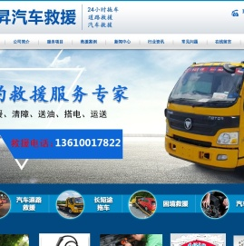 广州/番禺/南沙拖车公司