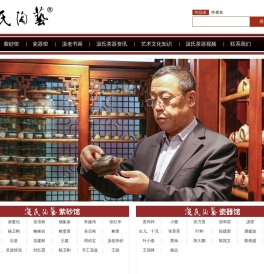 汲氏茶器