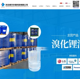 溴化锂溶液,溴化锂制冷机
