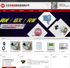 风速变送器,风量变送器,风压变送器,压差变送器,压差开关,太仓华裕控制设备有限公司