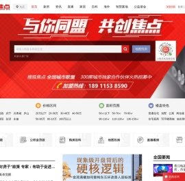 九江房地产