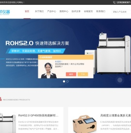 快速热裂解RoHS检测仪