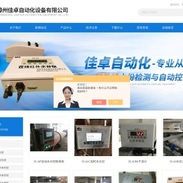在线式红外水份仪