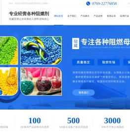 阻燃剂,东莞三氧化二锑生产厂家,东莞三氧化二锑价格,东莞三氧化二锑批发,代理各种塑胶粒,东莞市冠威贸易有限公司