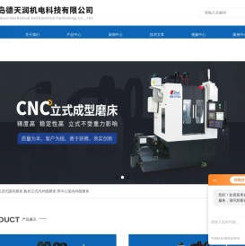 数控随动磨床
