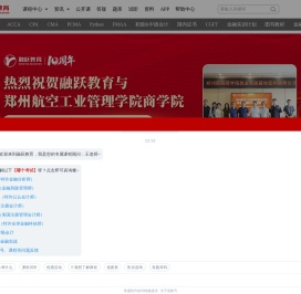 融跃教育官网