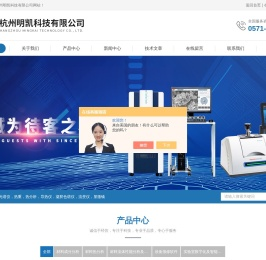 绝对分子量测定仪