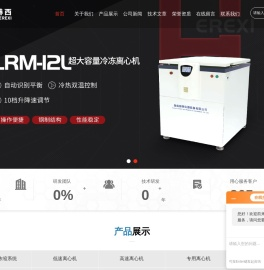 落地式高速离心机