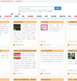 沂水门户网