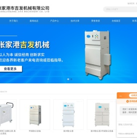 设备配套吸尘器