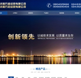 沈阳角钢