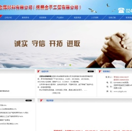 沈阳合结钢