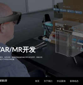 HoloLens开发公司