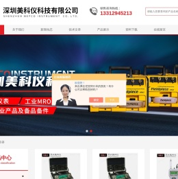 制冷剂泄露检测,太阳能光伏检测,超高温红外测温仪,IV曲线示踪仪,进口测力计