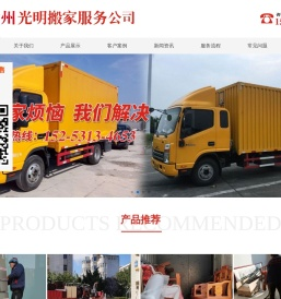 徐州搬家公司