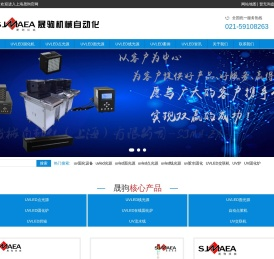 uv固化设备