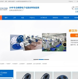 精密五金载带