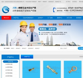 接线端子生产厂家