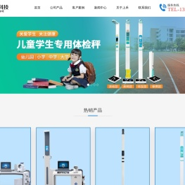 郑州上禾科技专业为您提供超声波身高体重测量仪