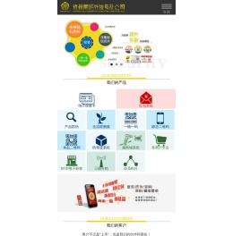 杭州蒙诺科技有限公司