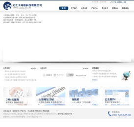 电子商务