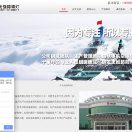 广州光强障碍灯航空设备有限公司