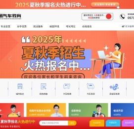 学汽修