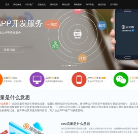 马鞍山SEO公司