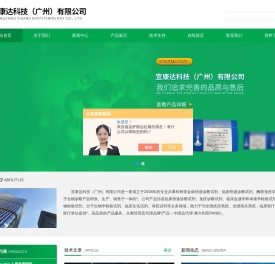 PANBIO日本生研血清