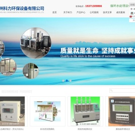 荧光示踪加药装置