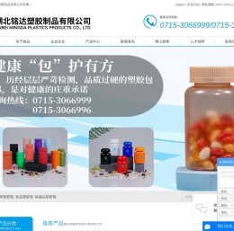 PET塑料瓶