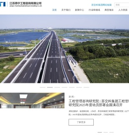 江苏燕宁工程咨询有限公司