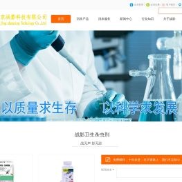 战影科技