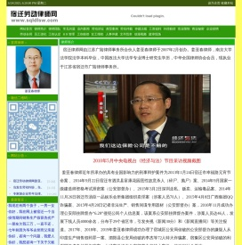 宿迁劳动律师网