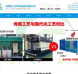 清洗废水回用设备