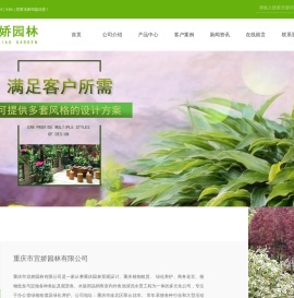 重庆植物租摆