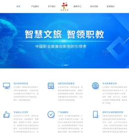模拟导游实训系统