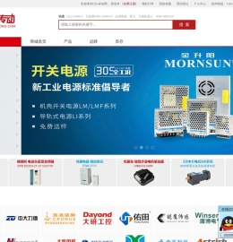 传动工业品商城