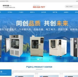 高低温试验箱,交变湿热试验箱,南京高温箱