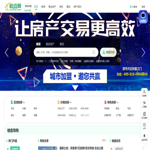 张家港房产网