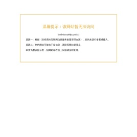 这是一个错误的页面！