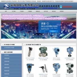 压力变送器