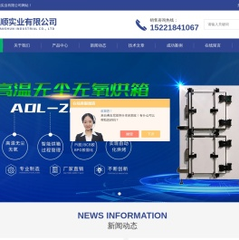 无尘无氧烘箱