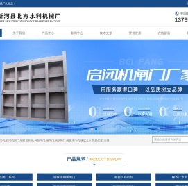 渠道铸铁闸门