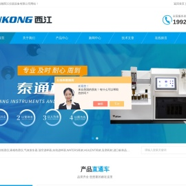 热脱附装置