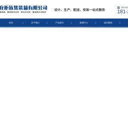 南充柜族集装箱有限公司