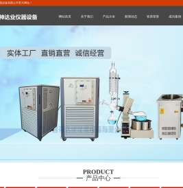 高低温循环泵,低温冷却液循环泵,双层玻璃反应釜,旋转蒸发仪