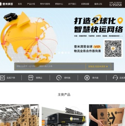 发物流