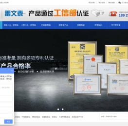 网络防雷器